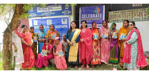 इनरव्हील क्लब मुजफ्फरपुर द्वारा 10 महिलाओं का कराया गया प्रौढ़ शिक्षा विद्यालय में दाखिला